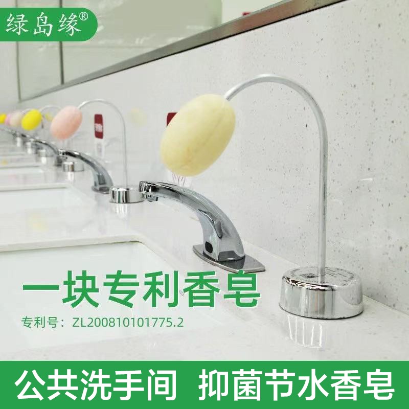 绿岛缘 幼儿园壁挂式香皂免打孔支架学校专用节水抑菌洗手皂天然
