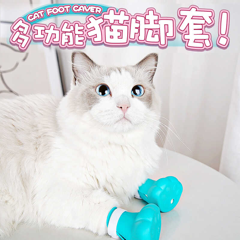 猫指甲套猫爪套防抓神器猫咪脚套爪子鞋子宠物洗澡防止抓人抓伤挠