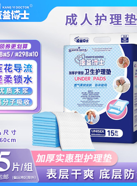成人护理垫6060中单产妇垫卫生垫婴儿隔尿垫老人纸尿湿一次性尿垫