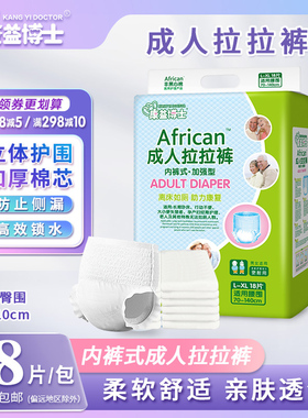 康益博士成人拉拉裤L-XL加大码老年人内裤型纸尿裤尿不湿包邮18片