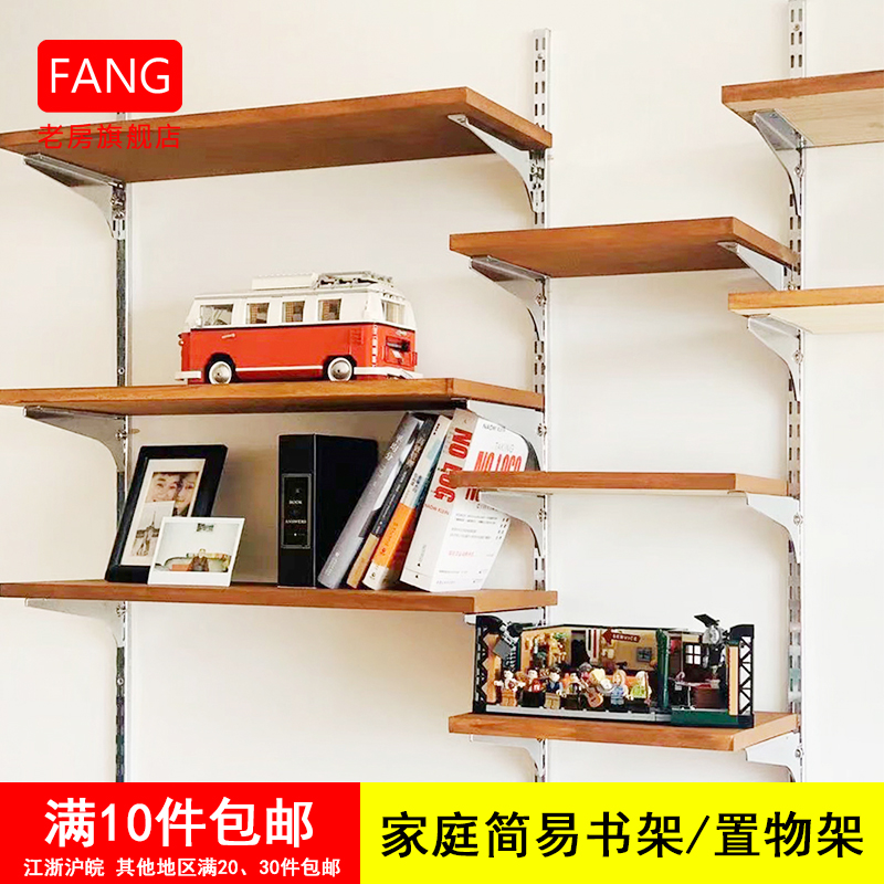 家用家庭书架储藏室置物架