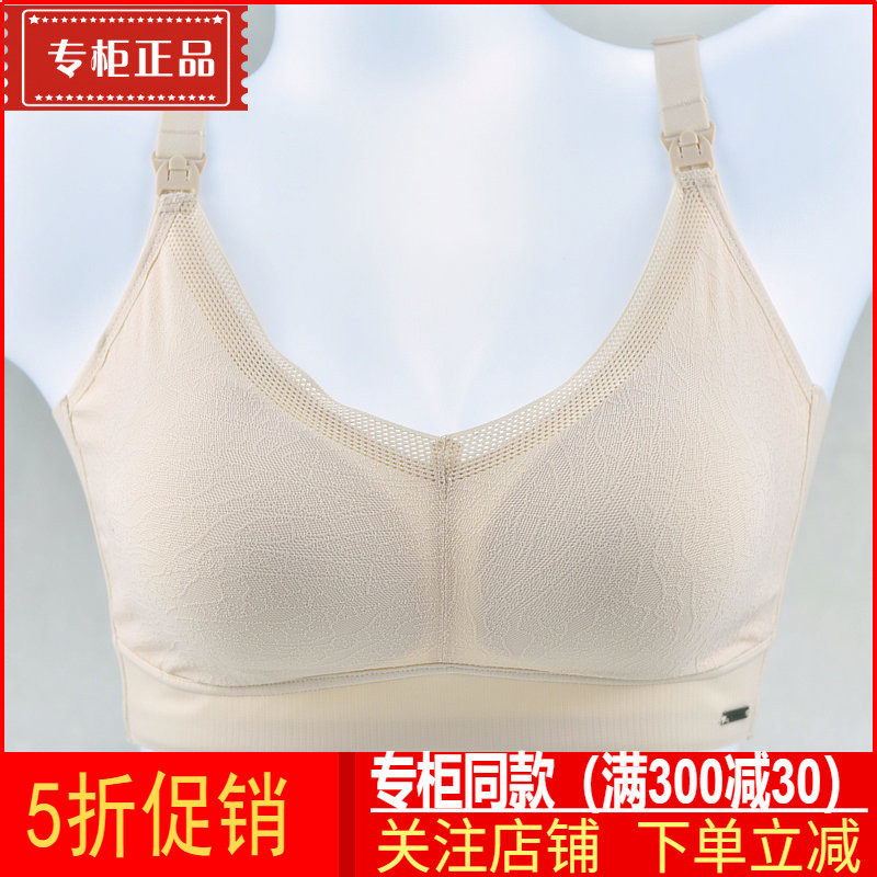 六月玫瑰文胸新款孕妇专用哺乳内衣孕期产后喂奶纯棉胸罩薄款8106