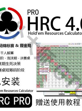 Hold'em Resources Calculator德州扑克HRCPRO锦标赛MTTGTOwizard