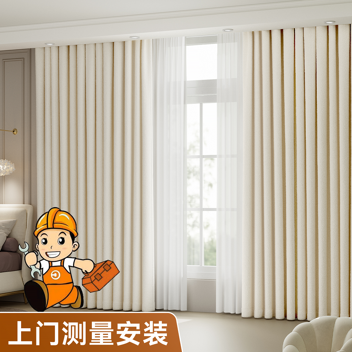 【绍兴柯桥窗帘】买窗帘送轨道