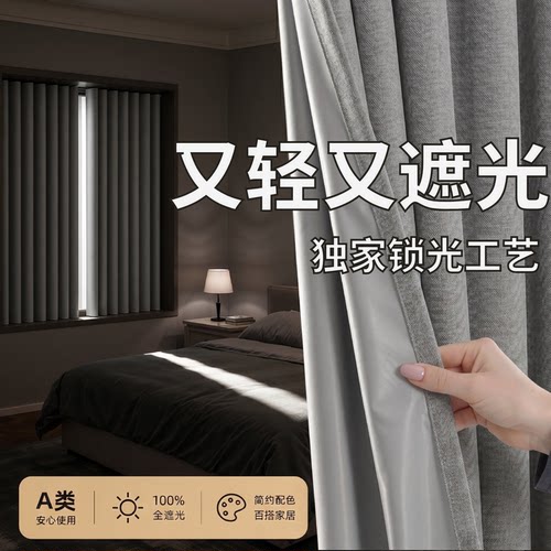 【A类全遮光窗帘】夏季遮光专用