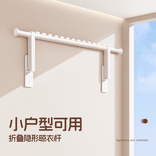 侧装晾衣架墙上挂衣架固定折叠隐形壁挂阳台侧面免打孔伸缩晾衣杆