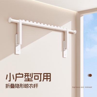 侧装晾衣神器可折叠不占空间