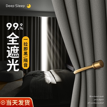 全遮光窗帘100不透光防晒隔热2024新款卧室避光加厚强隔音布主卧