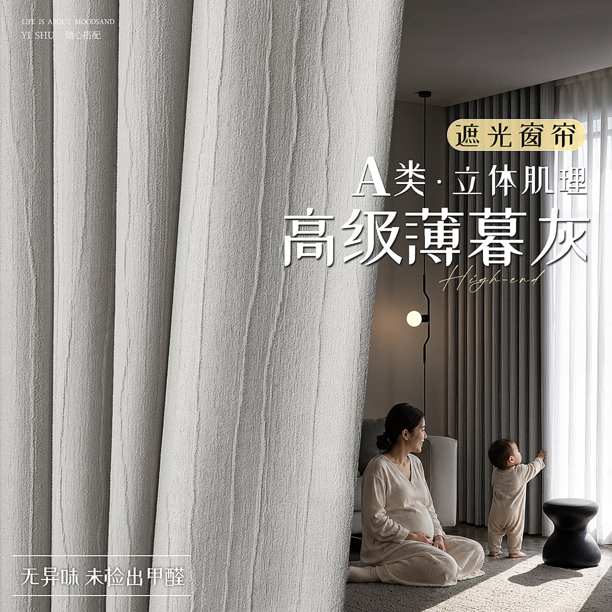 a类轻奢现代简约高级感遮光窗帘图片