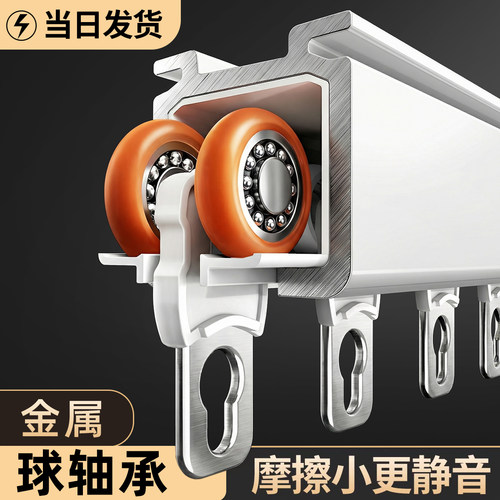 未来式加厚铝合金静音轨道