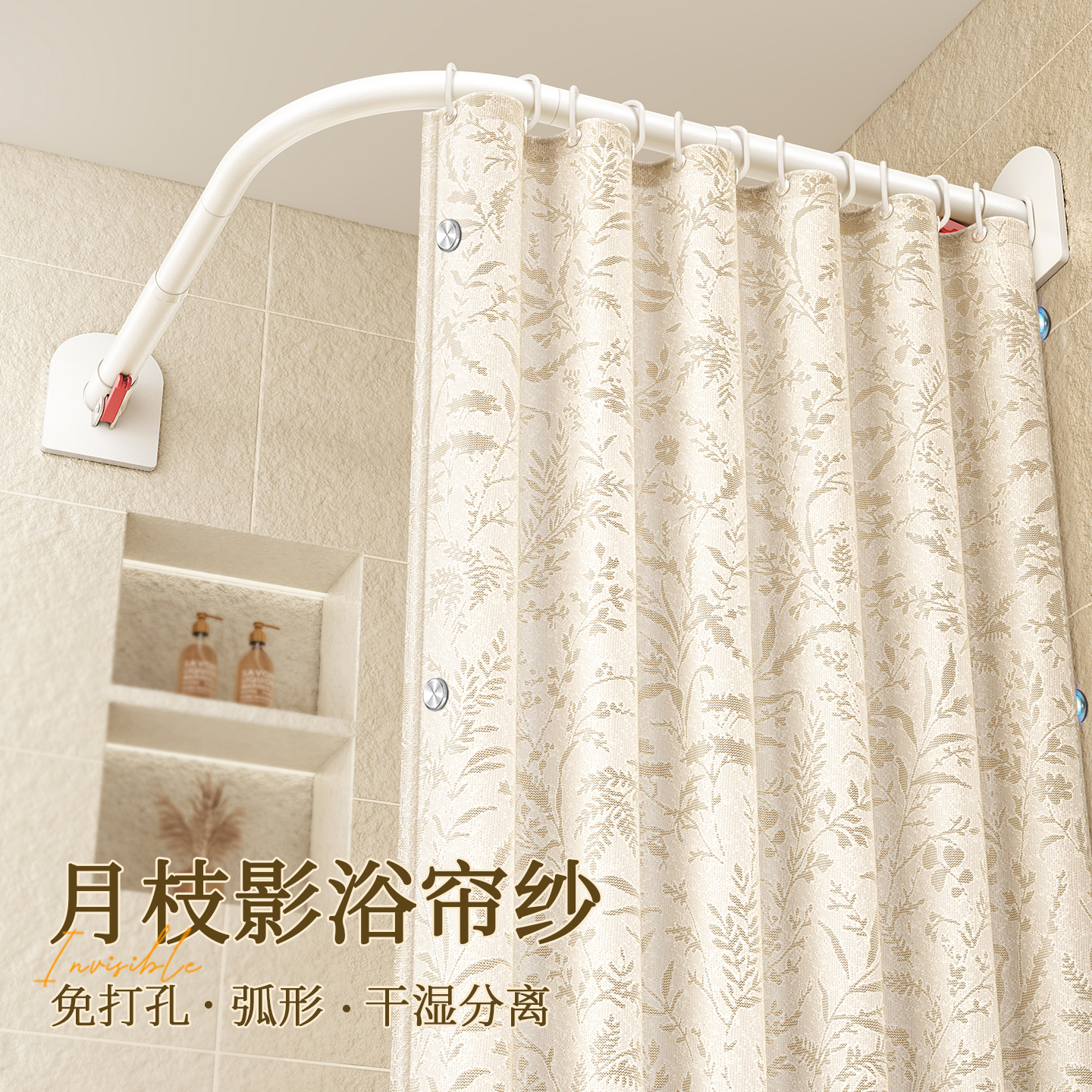 弧形洗澡保暖浴帘子洗浴间卫生间沐浴室干湿分离神器隔断防水挡水