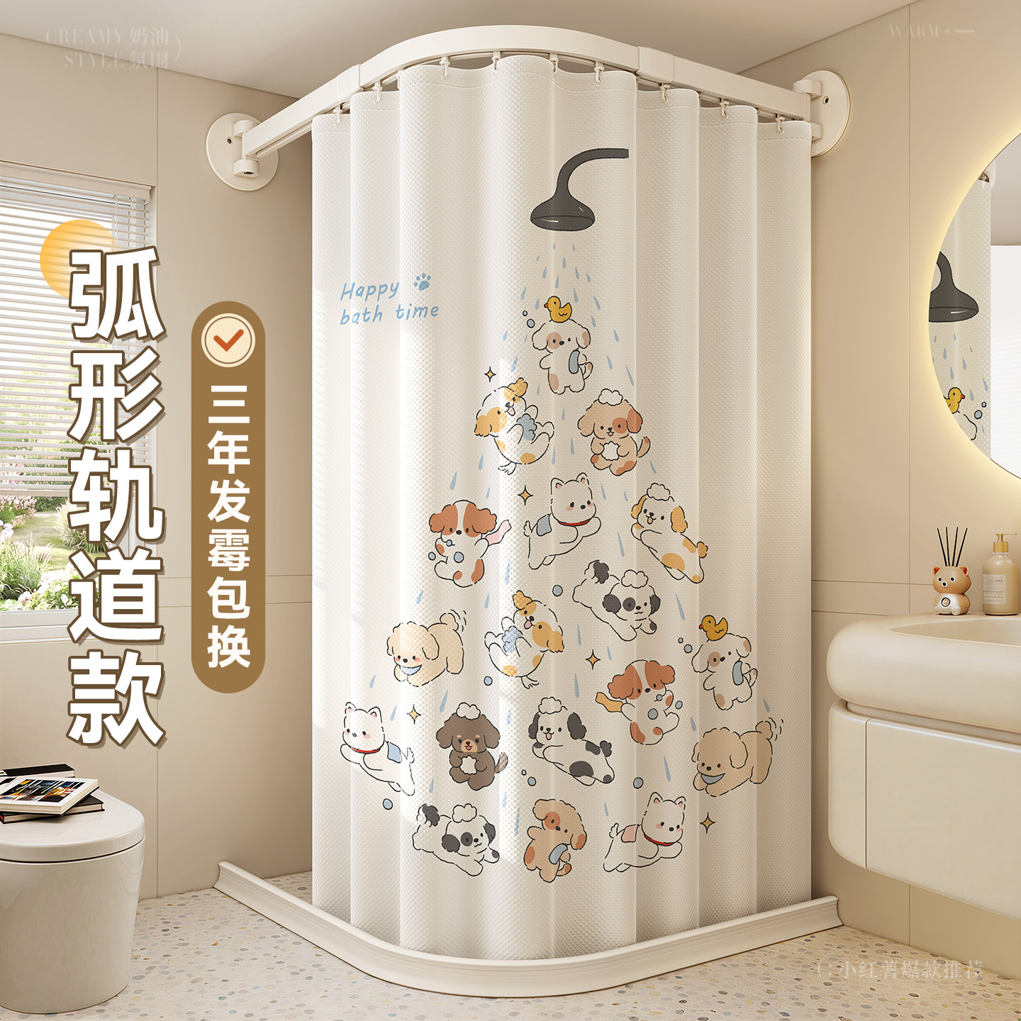 弧形轨道新型浴室浴帘卫生间淋浴房隔断拉帘u型杆干湿分离隔水帘