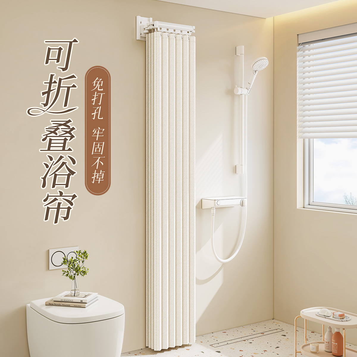 可折叠杆子随意安装浴室隔断帘子