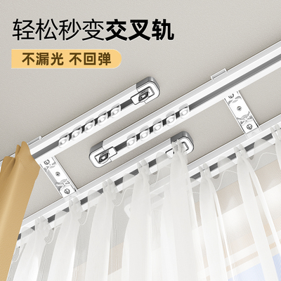 交叉窗帘轨道静音滑轨滑道伸缩导轨单双轨顶装窗帘杆铝合金窗帘盒