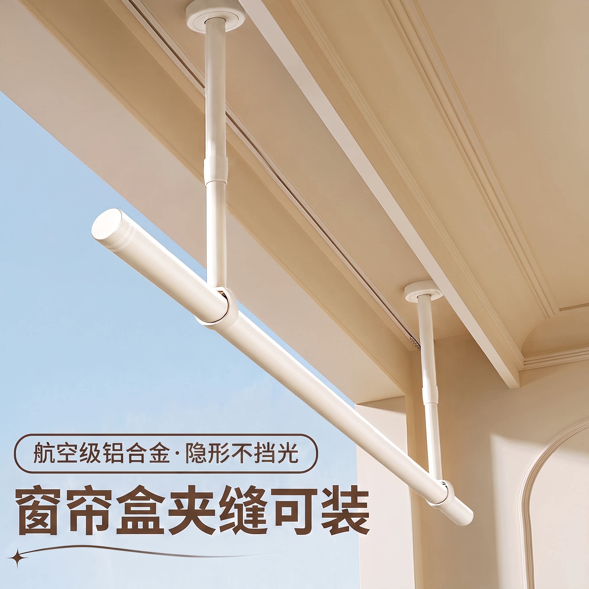 包安装窗帘盒夹缝隐藏晾衣杆隐形阳台固定悬挂室内家用吊杆晒衣架