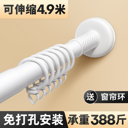 免打孔可伸缩窗帘杆高承重不弯曲