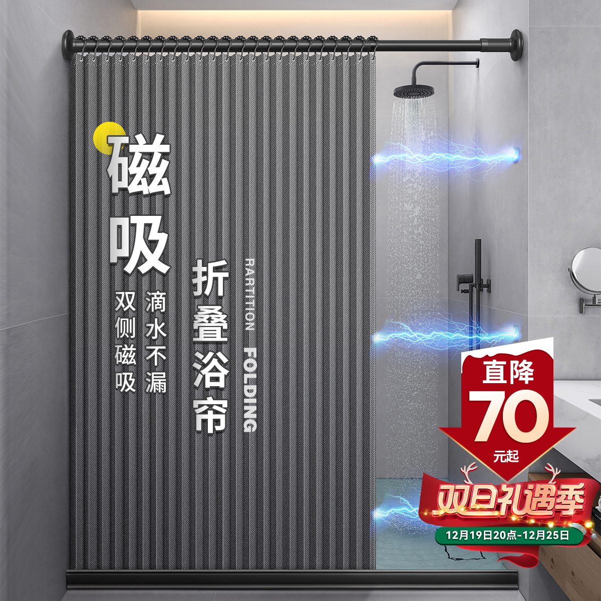 浴室折叠浴帘子套装免打孔隐形防水布高档卫生间隔断淋浴干湿分离