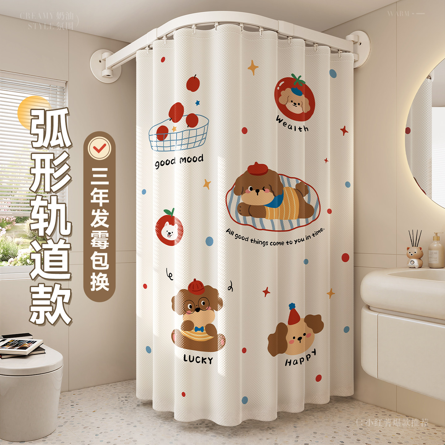 弧形轨道新型浴室浴帘卫生间淋浴洗澡隔断u型拉帘干湿分离隔水帘