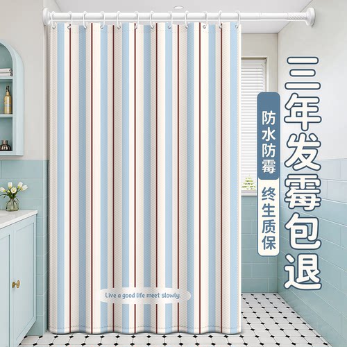 防水防霉遮光浴帘免打孔