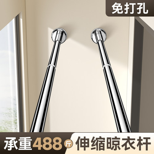阳台免打孔晾衣杆不锈钢可伸缩