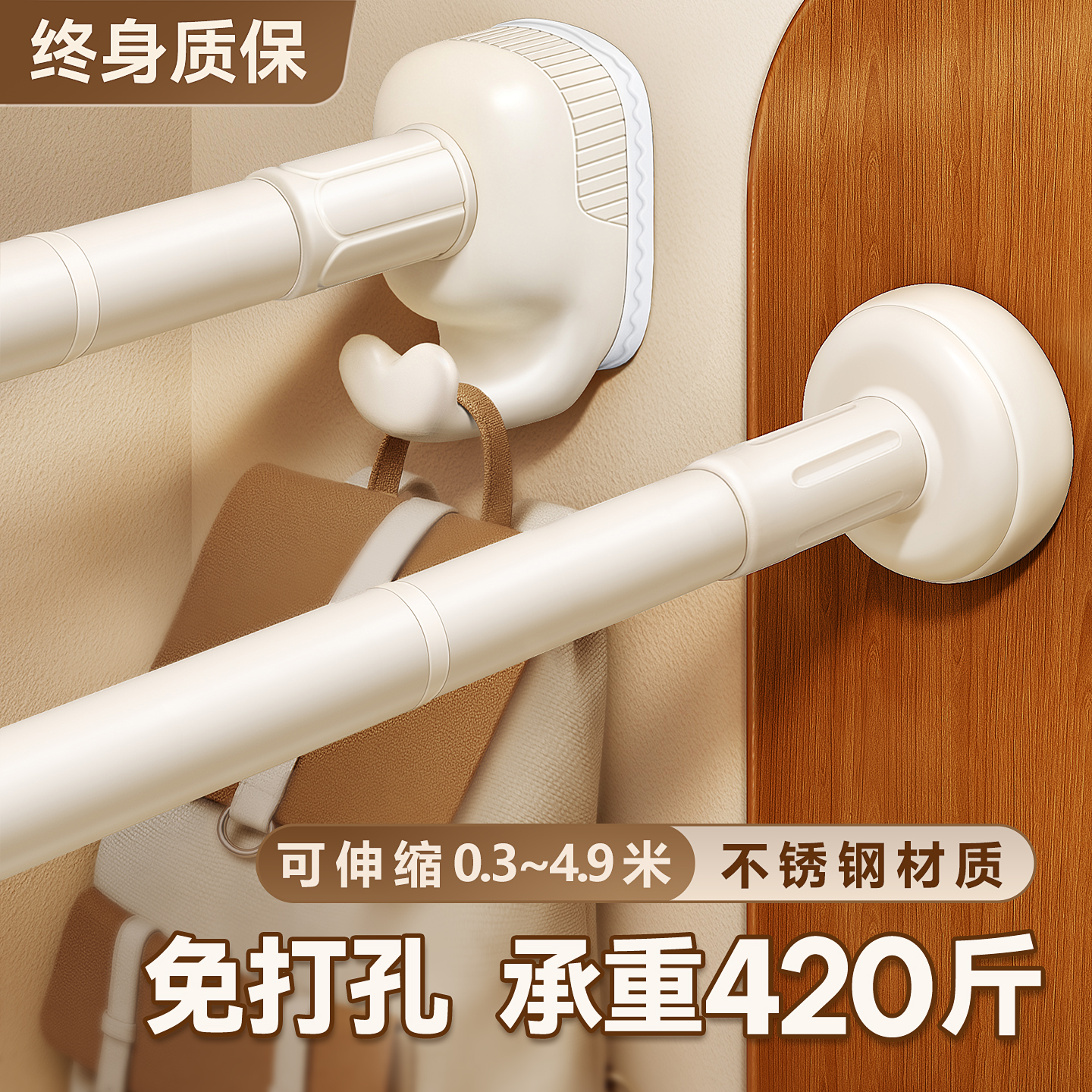 【终身质保】不锈钢伸缩杆