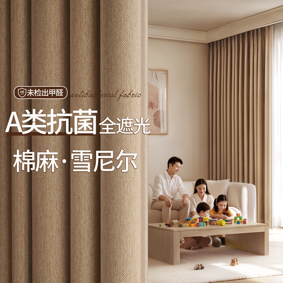 母婴级遮光窗帘卧室2026新款柯桥A类双面雪尼尔高级感客厅专用布