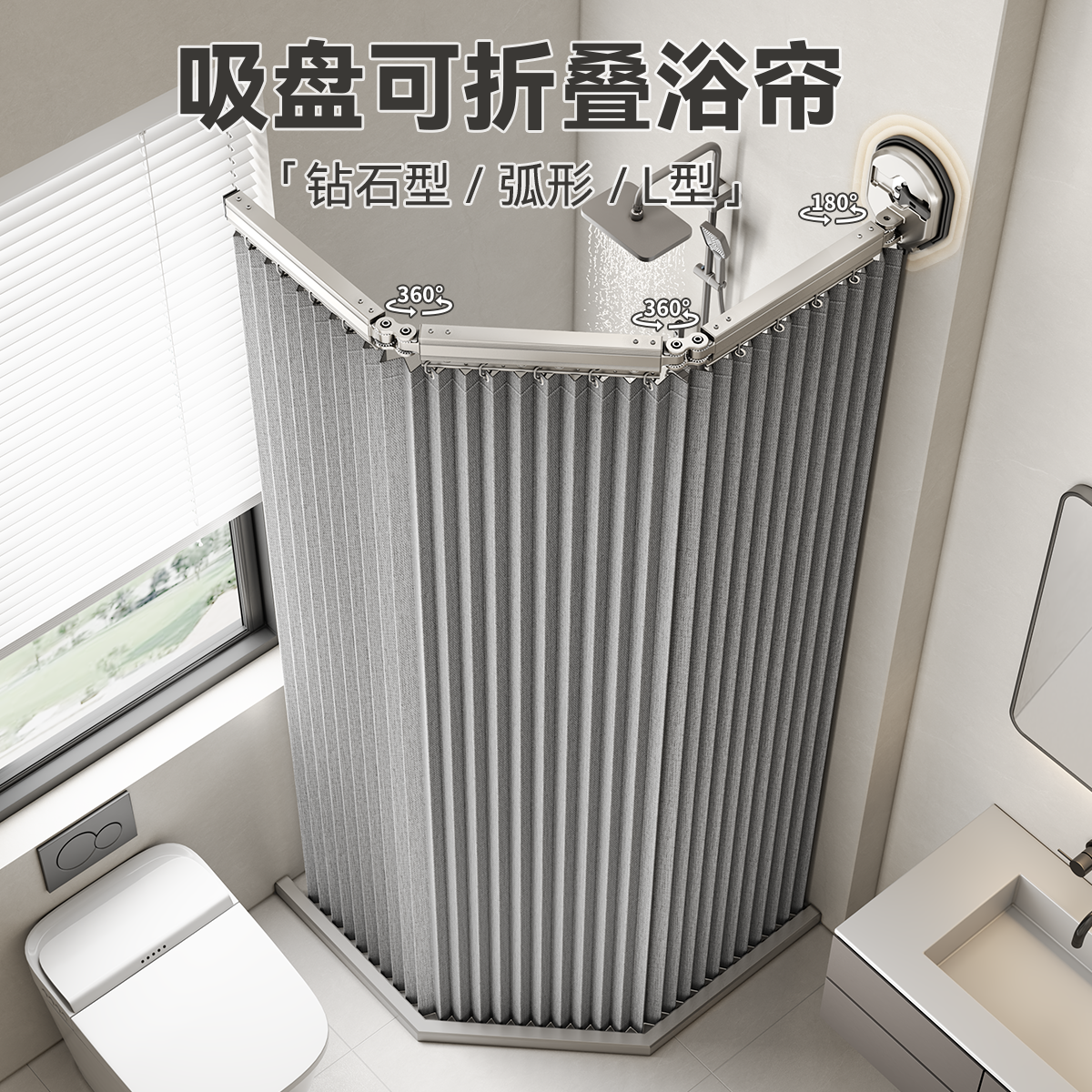 可折叠吸盘浴帘免打孔防水隔断帘