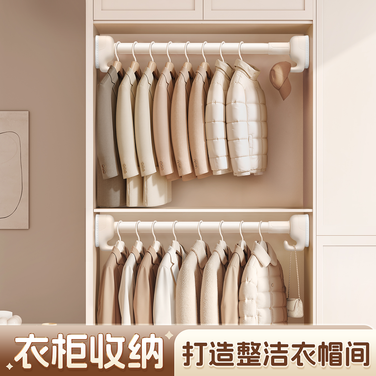 挂钩收纳衣柜挂衣杆伸缩免打孔