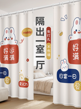 房间遮挡隔帘空调隔断柜门帘子卧室窗帘免打孔客厅厨房屏风挂帘布