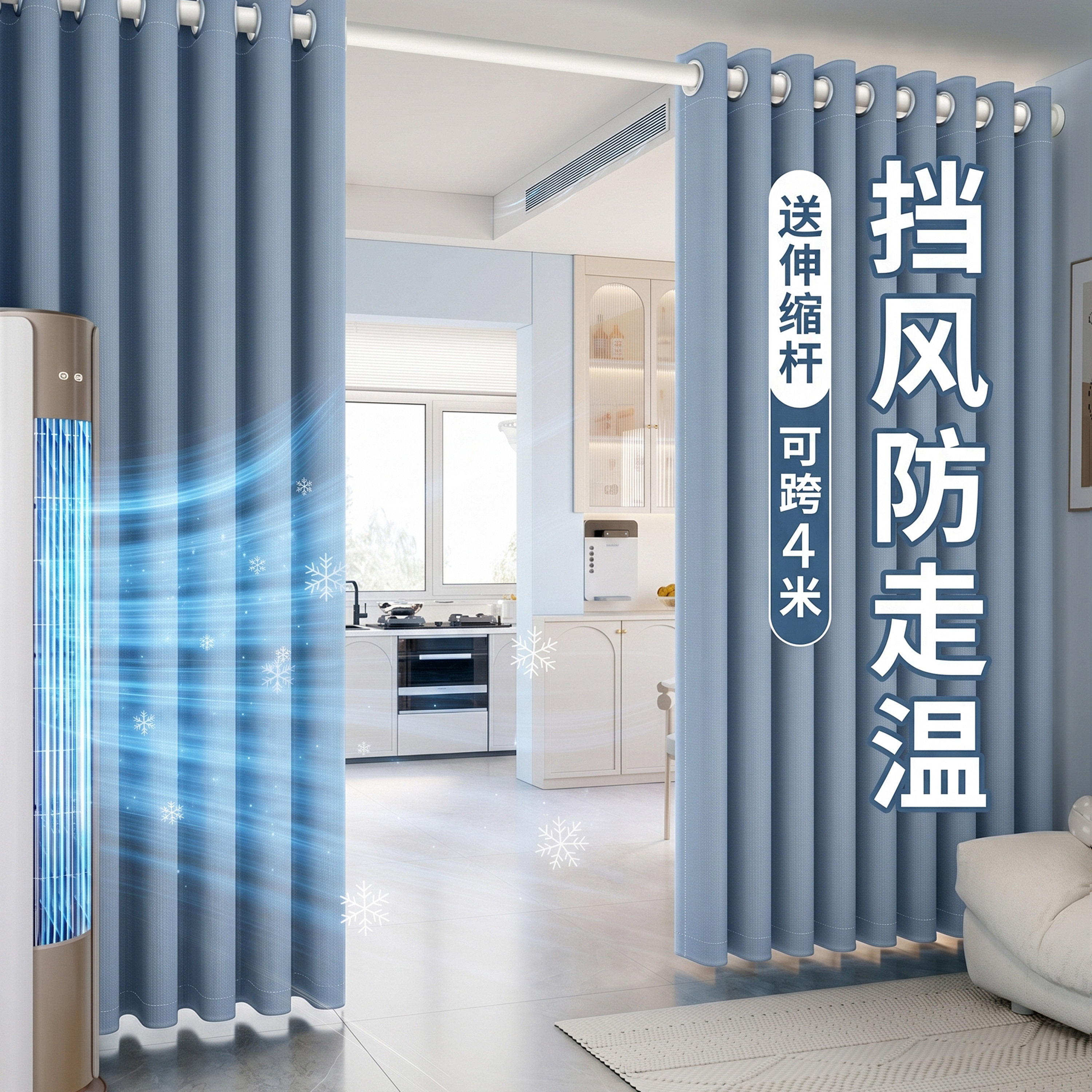 空调隔断帘门帘防冷气免打孔安装图片