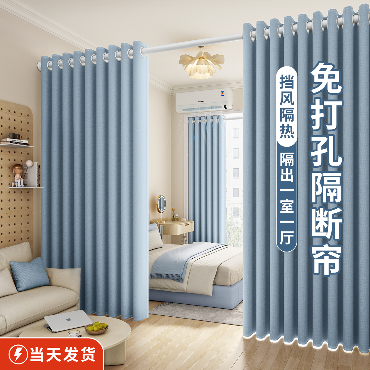 卧室门帘客厅空调隔断免打孔安装