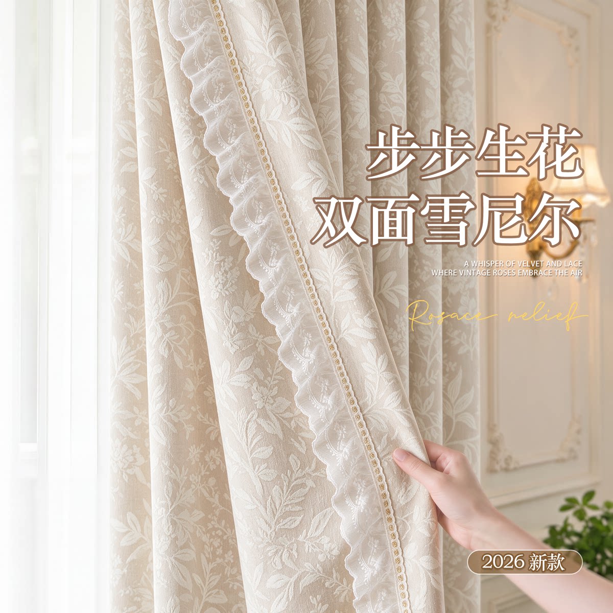 双面同色法式遮光2026新款雪尼尔图片