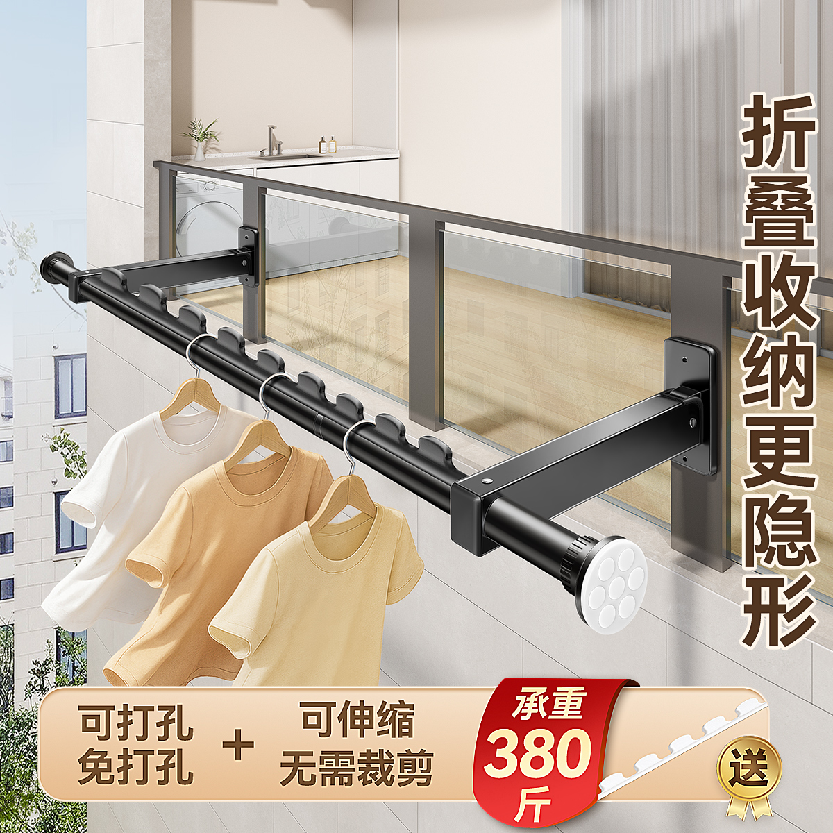 户外窗户栏杆防风折叠壁挂晾衣架家用阳台晒衣杆一根伸缩晾衣撑杆