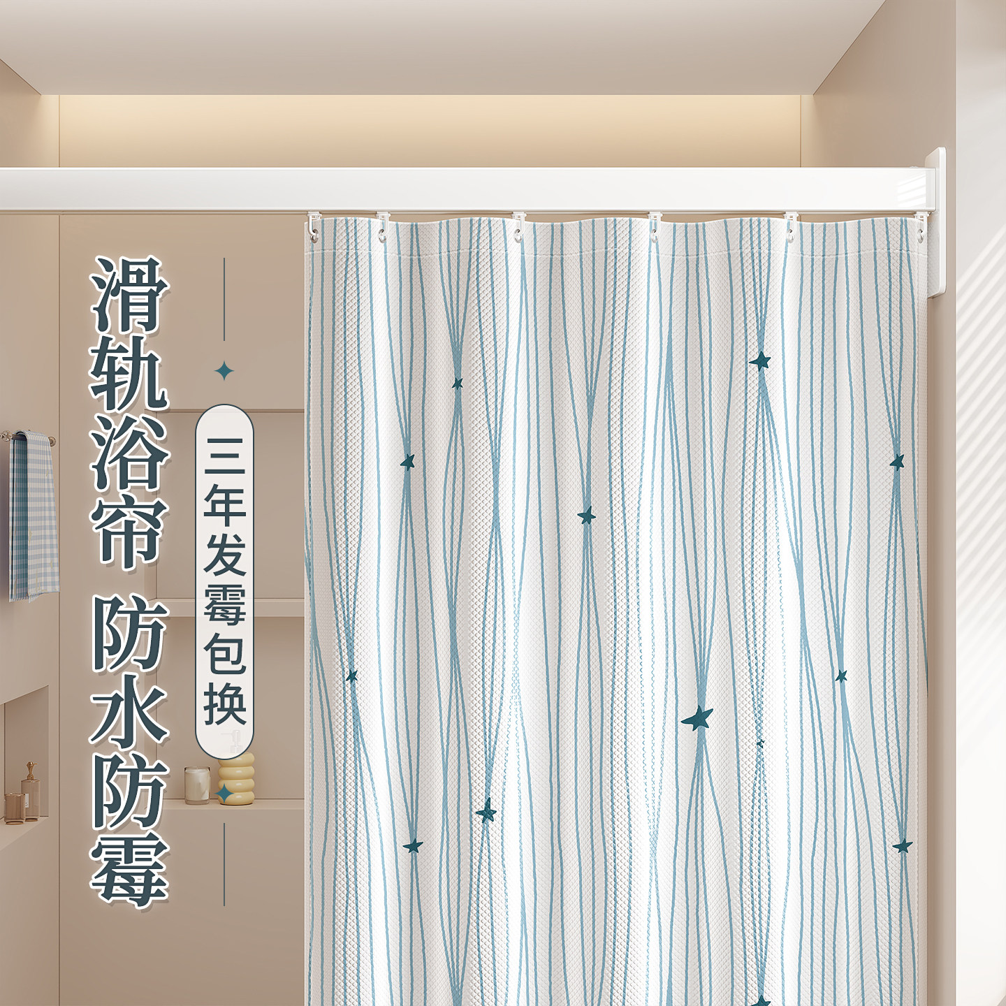 轨道浴室浴帘新型防水防霉卫生间隔断淋浴洗澡拉帘干湿分离免打孔
