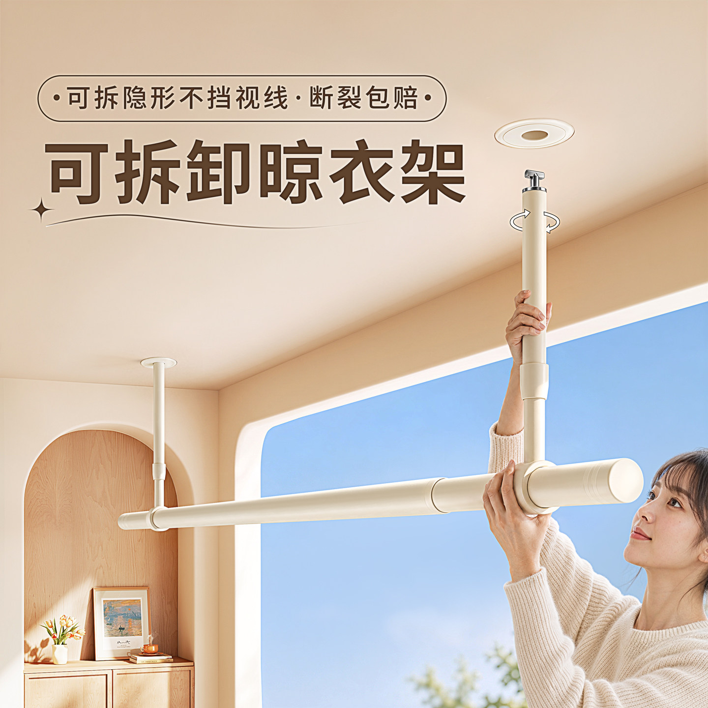 奶油风铝合金拆卸隐形顶装晾衣架图片