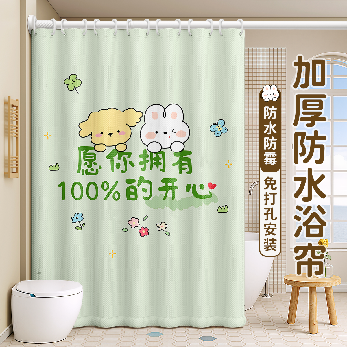 2025新款浴室隔断帘高档窗帘门帘