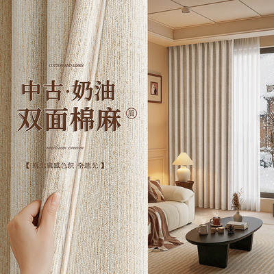 棉麻窗帘高级感原木风