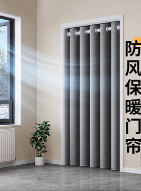 免打孔门帘客厅家用过道屏风隔断帘防风季空调挡风冷气厨房遮挡帘