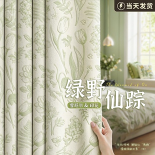法式 卧室客厅清新雪尼尔高级感飘窗 绿色全遮光隔音布窗帘2026新款
