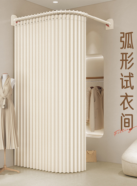 门帘轨道挂杆房间成品试衣间u型杆帘子服装店高级遮挡窗帘布隔断