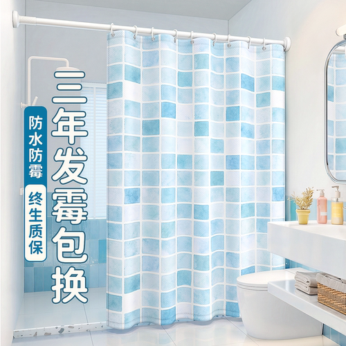 2026新款高档防水防霉隔断浴帘