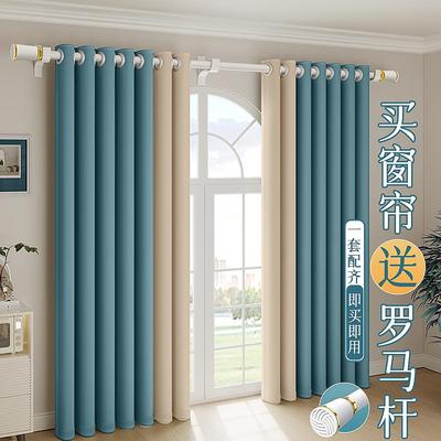 窗帘窗帘杆一整套卧室带杆全套遮光2023新款罗马高级感免打孔安装