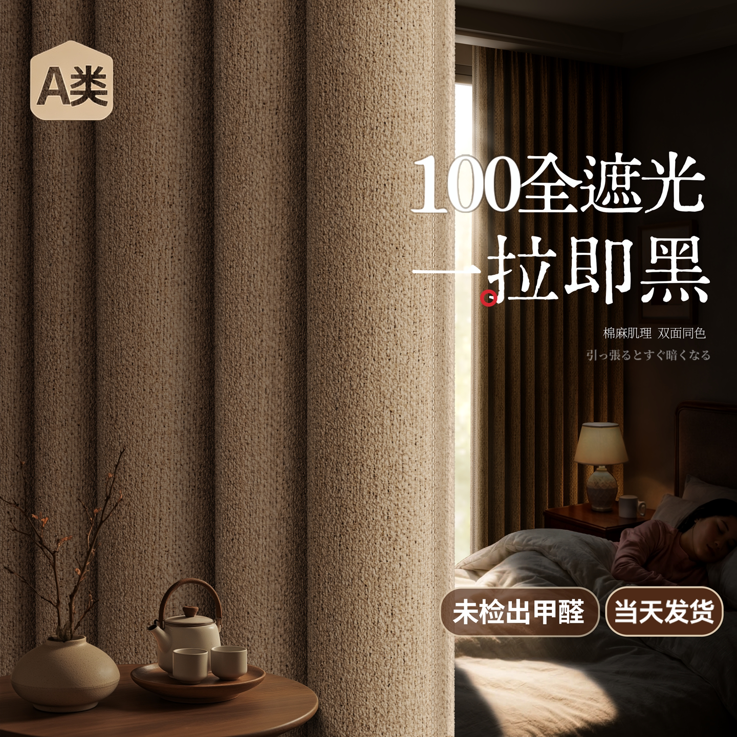 窗帘全遮光卧室强隔音免打孔安装杆2026新款高级感防晒遮阳隔热布