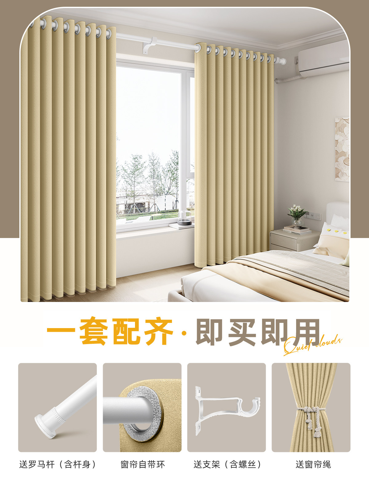 卧室窗帘全套罗马杆2024新建小窗不打孔安装凸窗短帘全遮光布,居家布艺,成品窗帘,淘宝优惠券,粉丝福利购,淘宝优惠卷
