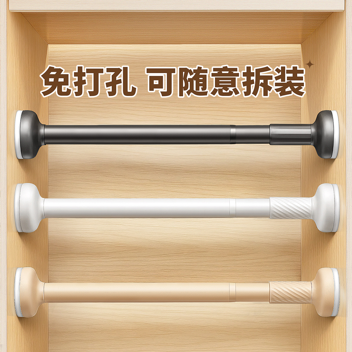 【衣柜挂衣杆】【承重达388斤】