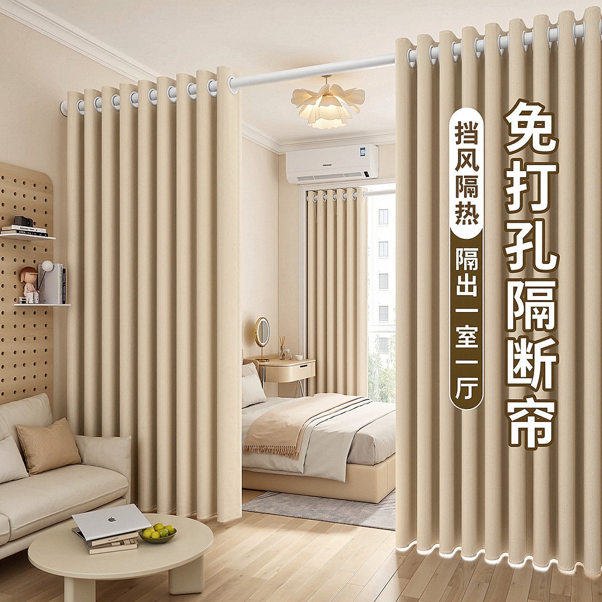 窗帘免打孔安装房间隔断帘客厅卧室遮光2026新款伸缩杆一整套加厚