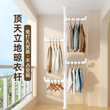 阳台卧室顶天立地挂衣服置物架子家用落地外晒伸缩晾衣架加粗加厚