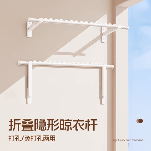 侧装晾衣神器可折叠不占空间