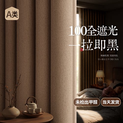 100全遮光加厚窗帘白天睡觉=黑夜