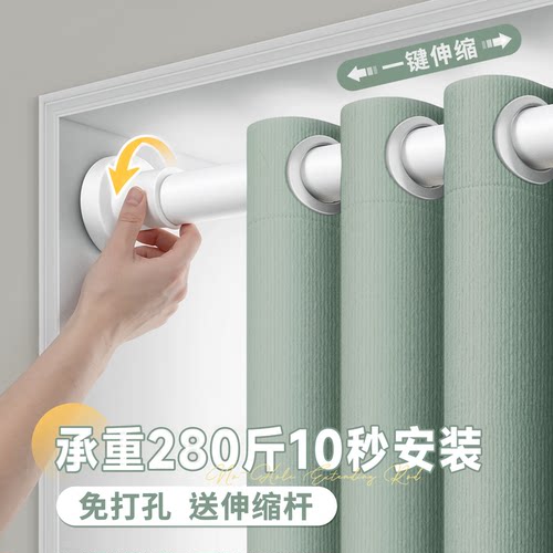 伸缩杆一整套免打孔窗帘10秒安装
